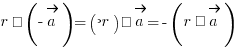 r · ({-}vec{a}) = (-r) · vec{a} = -(r · vec{a})