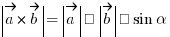 delim{|}{vec{a}*vec{b}}{|}=delim{|}{vec{a}}{|} · delim{|}{vec{b}}{|} · sin alpha