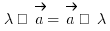 \lambda · \vec{a} = \vec{a} · \lambda