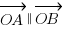 vec{OA} parallel vec{OB}